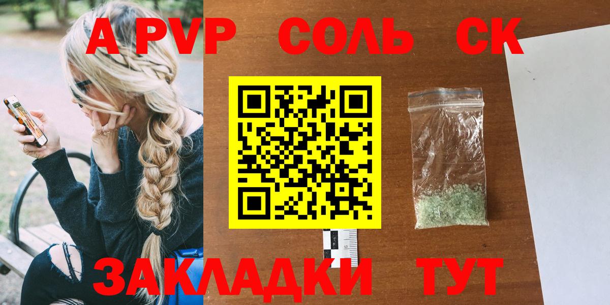 APVP СК  Вход с VPN  Урай  Alfa_PVP СК  Альфа ПВП мука 