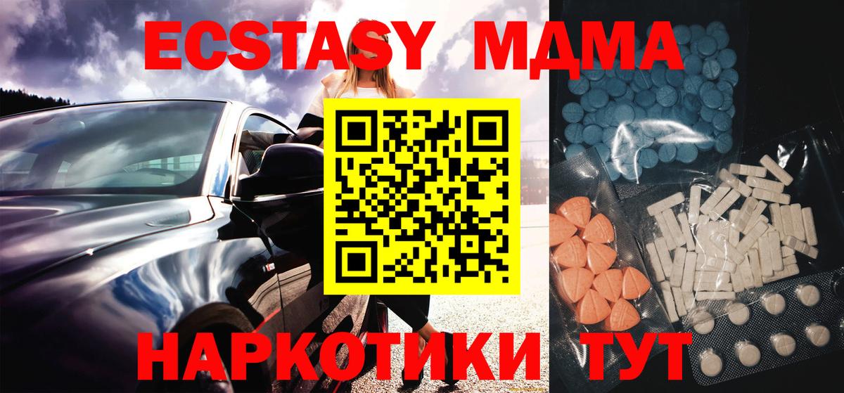 Ecstasy 250 мг  Ecstasy  Урай  Экстази таблы  Вход с VPN 