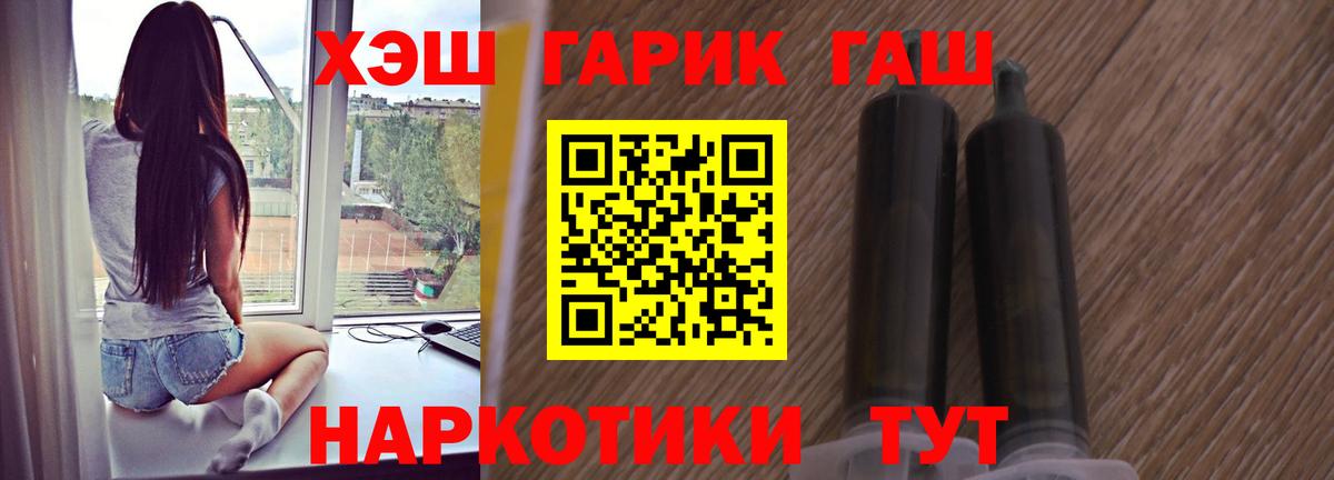 ГАШ Cannabis  Гашиш  Гашиш гарик  Урай  Вход с VPN 
