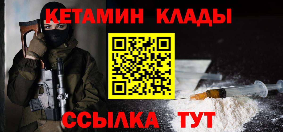 КЕТАМИН VHQ Урай