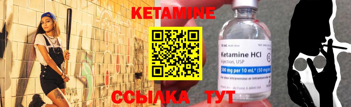 Урай  Кетамин ketamine  Вход с VPN  Кетамин ketamine 
