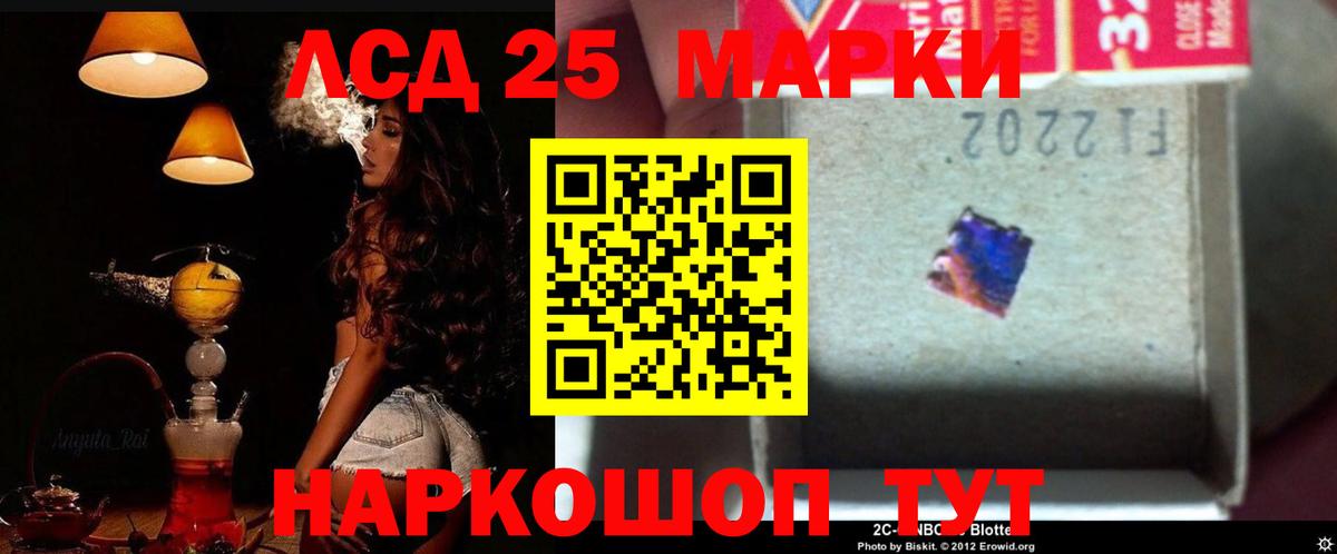 Лсд 25 экстази кислота Урай