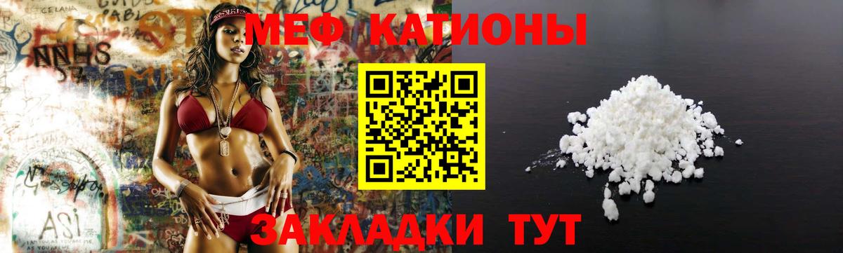Мефедрон кристаллы Урай