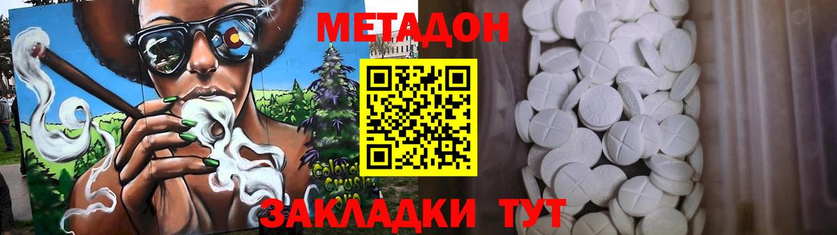 МЕТАДОН methadone  МЕТАДОН белоснежный  Вход с VPN  Урай 