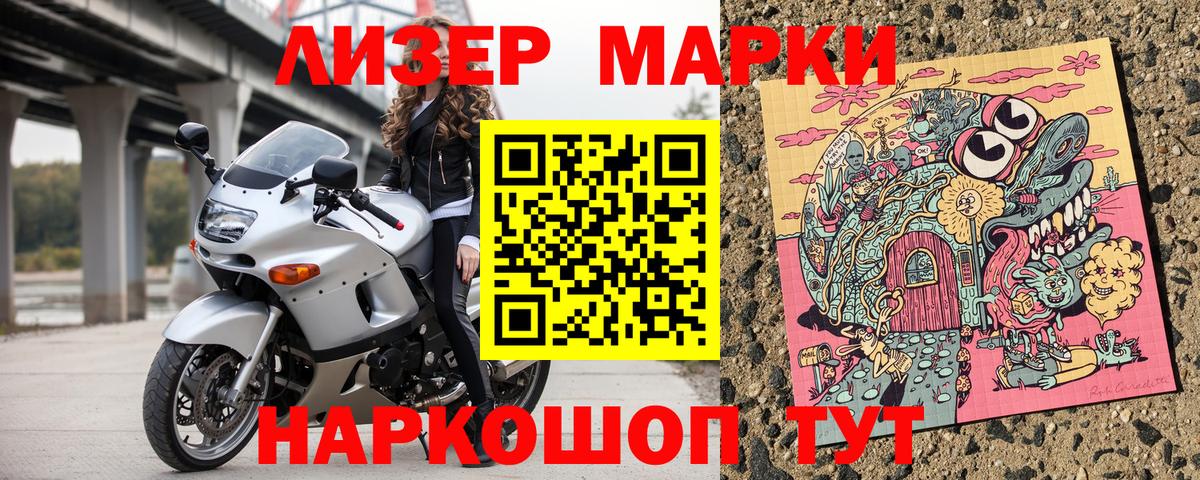 Марки NBOMe 1,8мг  Вход с VPN  Урай 
