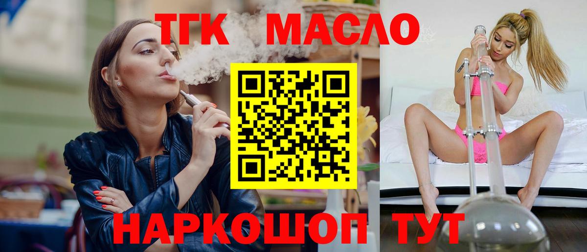 Дистиллят ТГК концентрат Урай